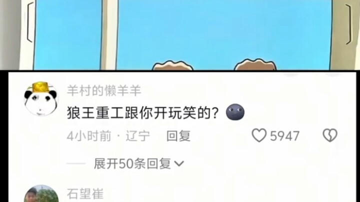 Is the Heavy Machinery Wolf King kidding you?