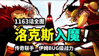 Thông tin đầy đủ hình ảnh chương 1163 One Piece: Râu Trắng trở thành con rối của Im! Sư phụ và Roger