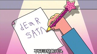 恶魔撒旦因为一封信，成为圣诞老人的接班人《亲爱的撒旦》