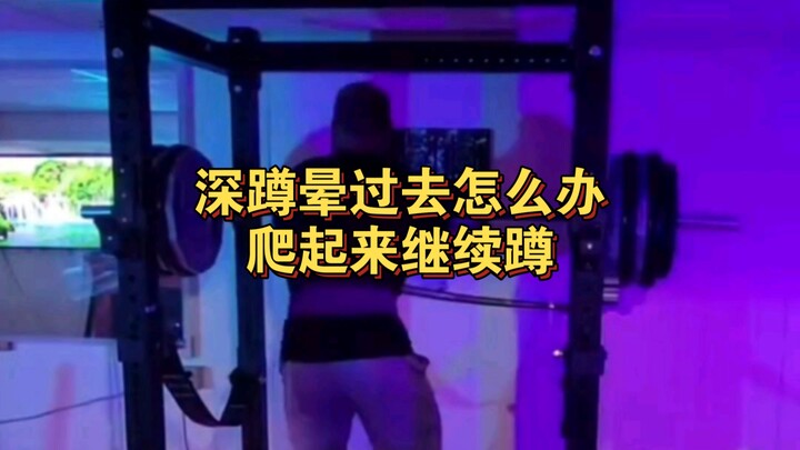 หมอบลึกแล้วหน้ามืดเป็นลมทำยังไง ลุกขึ้นมาแล้วก็หมอบต่อ