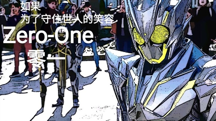 Being handsome is all that matters - Reiwa Big Brother/Kamen Rider Zero-One/Just keep the smile on y