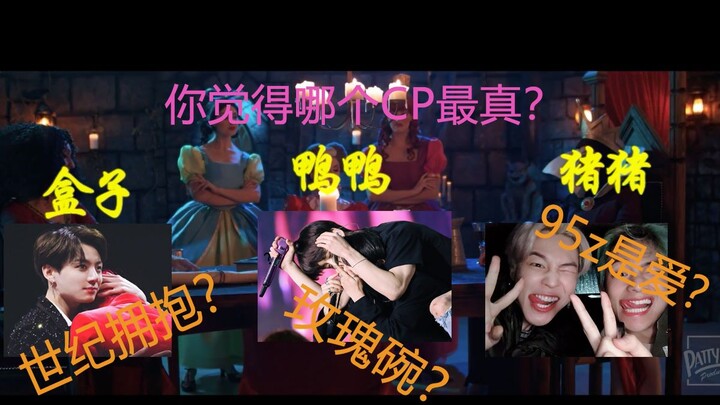 Yo souwa, this is the first time I’ve seen BTS’s maknae triangle having a tea party, isn’t it?