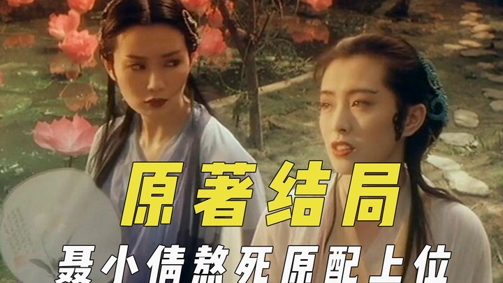 A film that didn’t finish the original story’s ending: it teaches Qing Snake a lesson but repeats th
