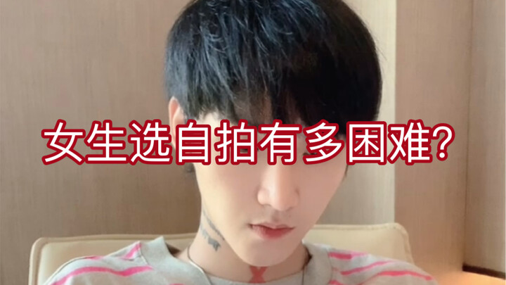 (Nữ sinh chọn ảnh tự chụp rất khó nên đừng hời hợt với cô ấy) Hahaha