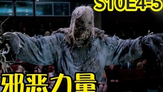 【抓马】纪念spn两百集，史诗女神策划基情大戏《邪恶力量》第10季第4-5集