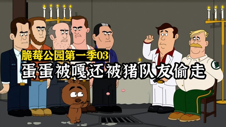 Crispberry Park Season 1 03: Các đồng đội của Tiankeng Pig vừa tốt bụng vừa vui tính Không thể nói l