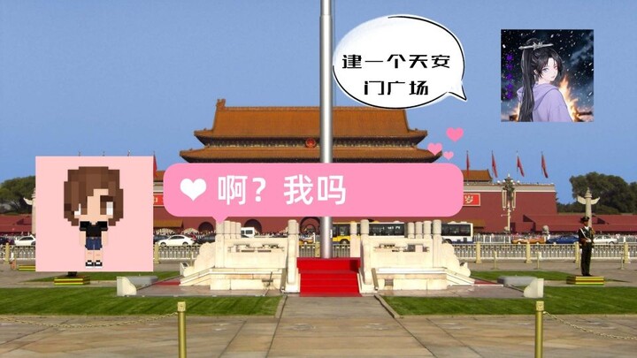 DouBao membangun Gerbang Tiananmen di Minecraft?