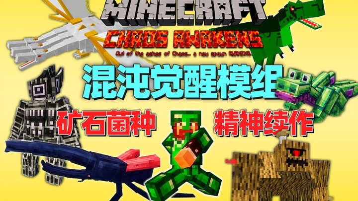 Minecraft Chaos Awakening Mod (Ore Spores: Spiritual Sequel)