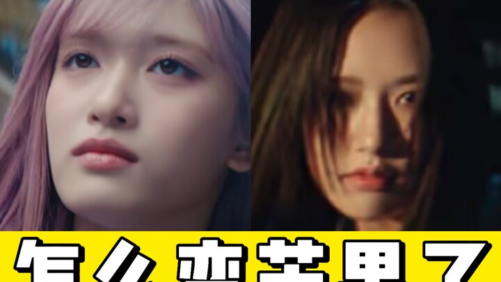 Nhiệt độ và nhan sắc của Fu đã không còn giữ được nữa sao?