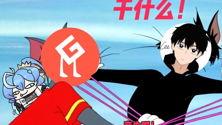 【G李悠兔 猫和老鼠#1】神 人 沙 滩