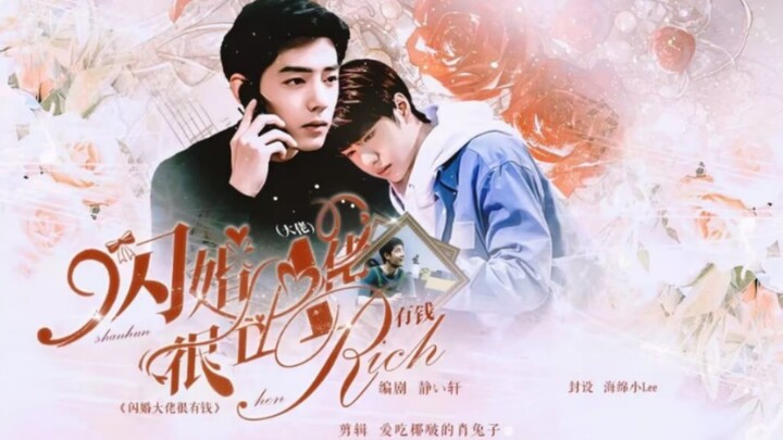 [战山/先婚后爱]洁/ABO/闪婚大佬很有钱2/不喜勿入