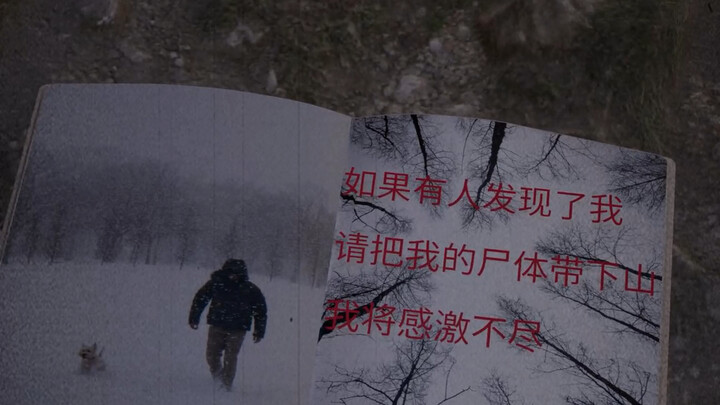 Creepy Story — A Climber’s Memories - The answer for this episode will be revealed in the comments s