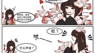 “我叫丹朱，你叫什么名字呀。”“妾身……妾身唤为灵砂”（星铁原创漫画）