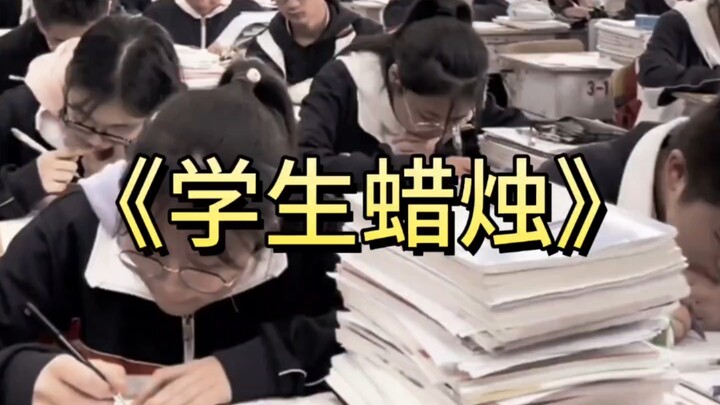 The large-scale documentary "Student Candles" is now on air...burning oneself to light others