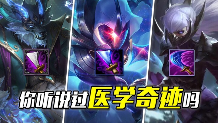 Do you still remember the "Medical Miracle Blade"? The item that once dominated the Rift with its in