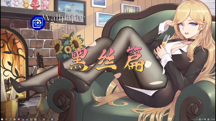 [Wallpaper Engine] Wallpaper Recommendations: Black Stockings Edition