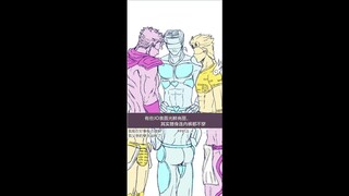 [MAD]Original animation: changing suits|<JoJo's Bizarre Adventure>