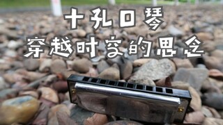 [Kèn Harmonica Mười Lỗ] Mất tích InuYasha xuyên thời gian và không gian