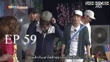 [Thai sub] ชินฮวาบังซง - ตอนที่ 59