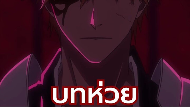 ปัญหาของของอนิเมะโชเน็นยุคเก่า