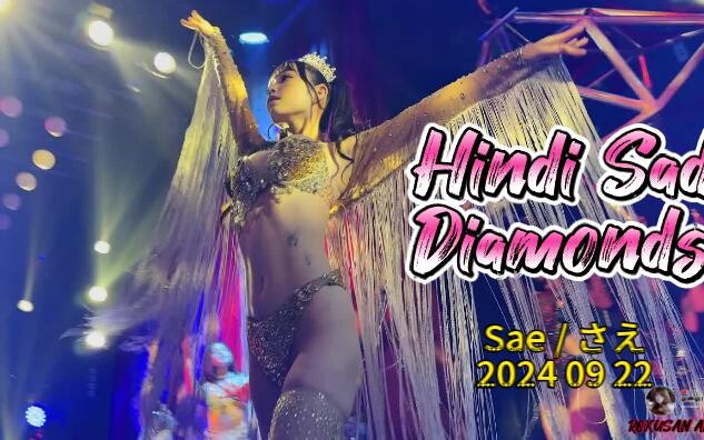 [4K60P]日本东京六本木63Angel 「Hindi Sad Diamonds」（Queen：Saeさえ）2024-09-22