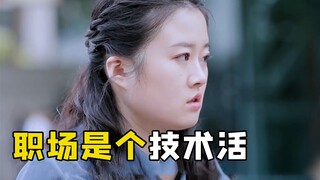 In the workplace, attitude is more important than ability, and ability is more important than学历, rig