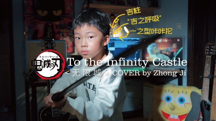 [ดาบพิฆาตอสูร] ฟังเพราะ ไม่ยาก เด็ก 7 ขวบก็เล่นได้! มีโน้ตเพลงท้ายคลิป! [ไปยังปราสาทแห่งความไร้ขอบเข