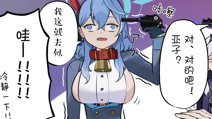 【蔚蓝档案】和老师玩狗狗游戏被日奈发现后