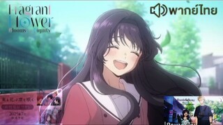 【HD】01.ดูอนิเมะ Kaoru Hanawa RintoSaku  (๒๐๒๕) ดูหนังญี่ปุ่น ( เต็มเรื่องพากย์ไทย ) HD【 bilibil HD 】