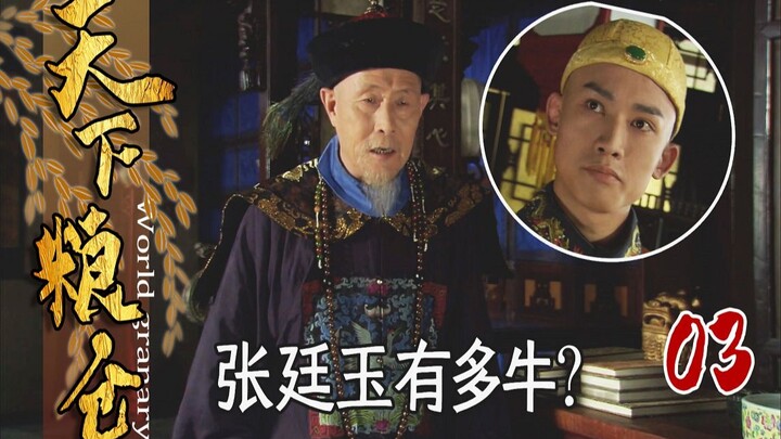 【史君】乾隆要大开杀戒，张廷玉不愧是三朝老臣，一句话救了刘罗锅他爹！