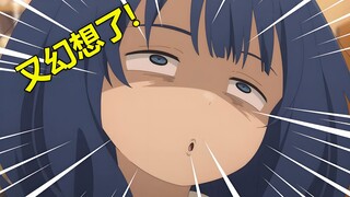 又幻想了 幻想自己成为了动漫男主！一封献给学生时代的情书！