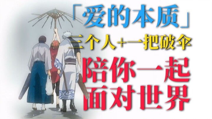 Anime yang mengubah hidup! Mengapa arc payung dalam Gintama dianggap legendaris? Mari kita telusuri 