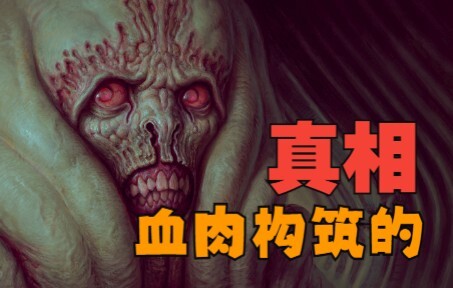 【ازدراء】عن ماذا تدور هذه اللعبة القاتمة المصنوعة من اللحم والدم؟