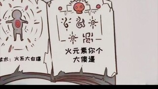 《原  来  如  此》