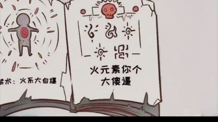 《原  来  如  此》