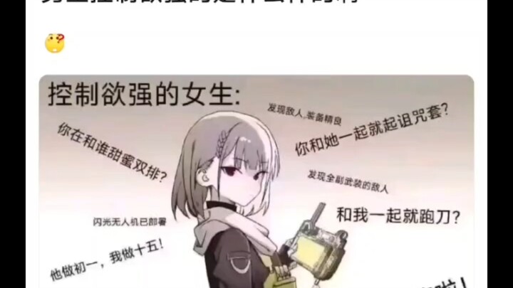 控制欲强的男生是什么样的