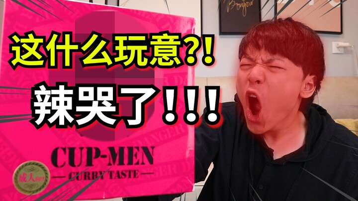 Wajah memerah dan jantung berdebar? Pedas sampai menangis! UP penasaran membukanya lalu terkejut ber