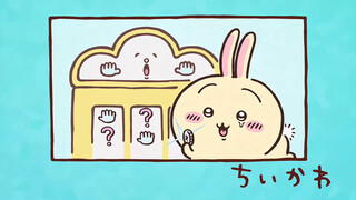 Chiikawa自制中字 第210话「老虎机⑨」