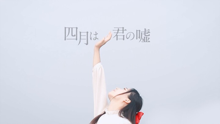 [Li Li X Dia Selalu] Your Lie in April EP2 ORANGE [Koreografi Original] Di kehidupan mendatang, aku 