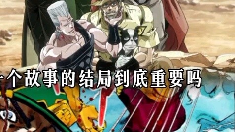 What kind of ending is worthy of this journey?