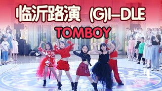 【路演】平均年龄8岁，真女娃就要TOMBOY！(G)I-DLE 临沂路演