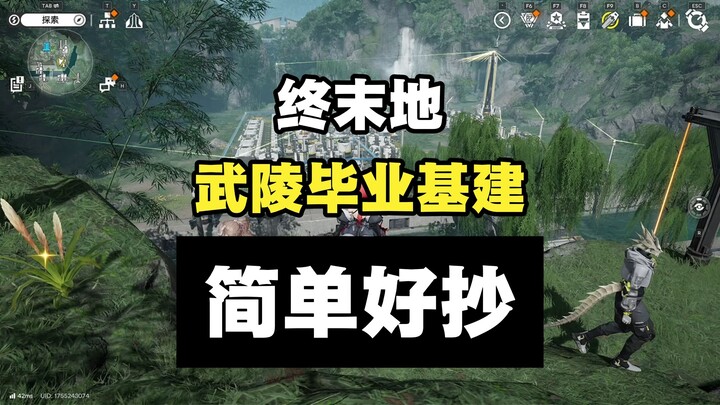 [Endgame] Wuling Graduation Base Build: Set It Up and Idle—Easy to Copy! Includes Original Xirang Ge