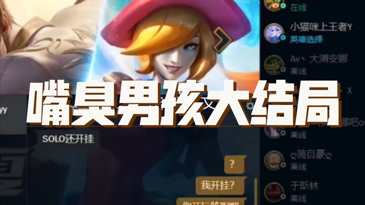 [King’s Sword Saint Beetle] The stinky-mouthed Gunner’s epic finale is here 😂 I never thought I’d ac