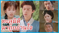 หลิ่วสือชี สาวทะลุมิติ | ทะลุมิติมาถูกอ่านใจ | ปั้นองค์ชายกับนางร้าย (ซับไทย) #ซีรี่ส์สั้น