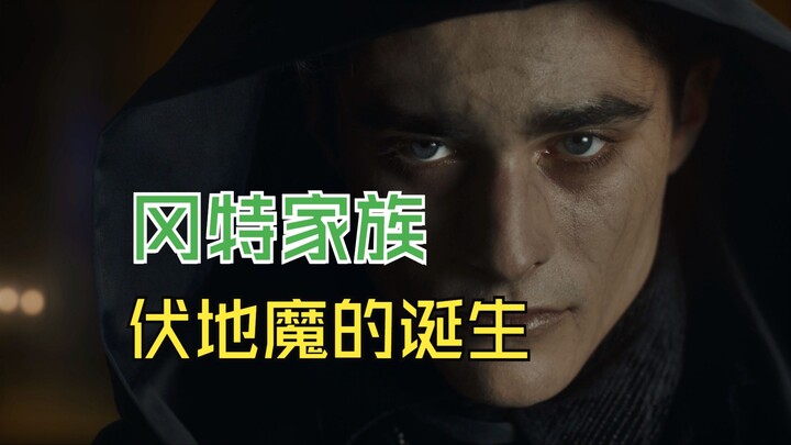 How Was Voldemort Created? A Super Detailed Novel Analysis of “Harry Potter and the Half-Blood Princ