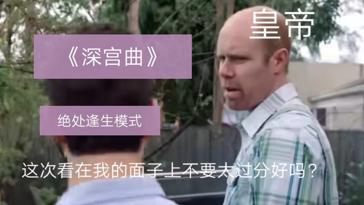 كم يُصبح اللاعبون جامحين في وضع "النجاة من المأزق" في لعبة «شين قونغ قو»؟