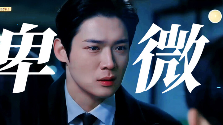 โอ้ย ฉากหักมุมสุดเดือด! เขาถึงกับตกใจ พูดขอร้องอย่างตระหนกว่า “ผมผิดไปแล้ว!” ยิ่งดูพร้อมอ่านนิยายต้น