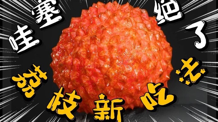 Phát cuồng! Hai cách ăn vải mới này, bạn có dám thử không?