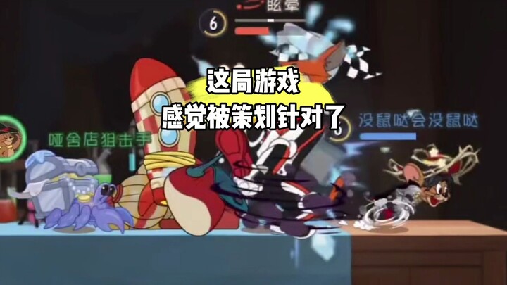 Trò chơi di động Tom và Jerry: Có gì đó không ổn và tôi cảm thấy như mình đã bị gài bẫy