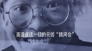 ถ้าตัวร้ายกลายเป็นฮีโร่ (ตอนจบ)